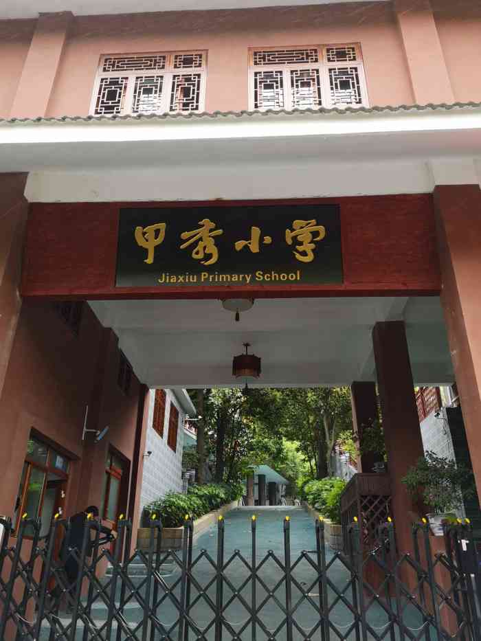 贵阳市甲秀小学(一校区)-"小学六年都在这里度过,真是