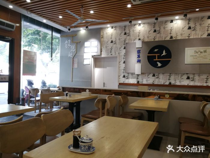 百年老店银丝面馆-大堂图片-苏州美食-大众点评网