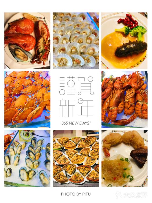 百合酒店香榭里自助餐厅图片
