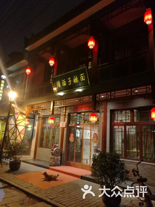 面辣子酒楼(钟楼店)-门面图片-西安美食-大众点评网