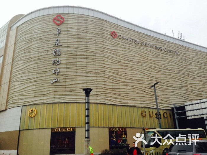 卓展时代购物中心-图片-哈尔滨购物-大众点评网