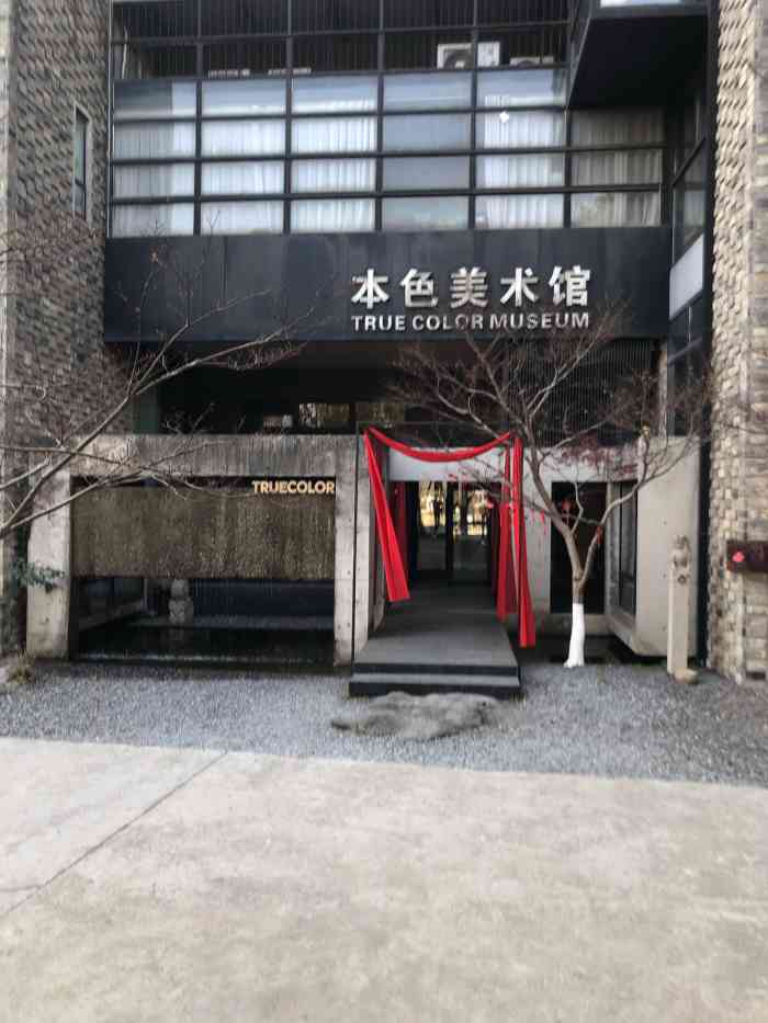 木山溪(同人本色店)-"一月份的时候选了个好天气的周末,上海自驾.