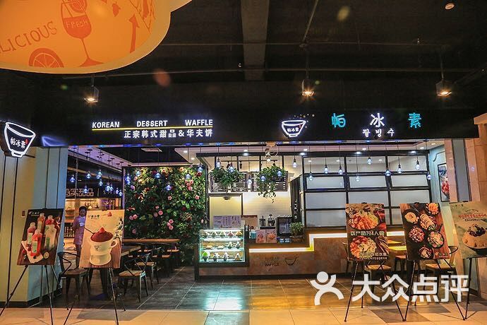 帕冰素-图片-朝阳美食