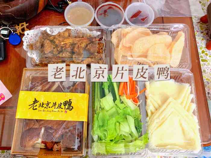 老北京片皮鸭-"想吃很久了,下班后点的外卖,看上去很.