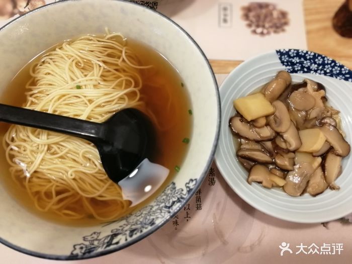 素三鲜面