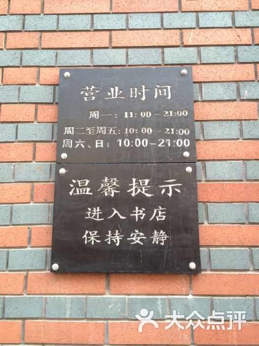 营业时间