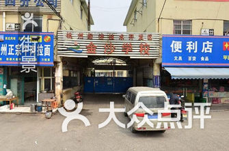 余杭区小学排名_余杭区仁和东风小学(2)