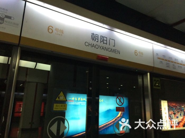 朝阳门-地铁站-图片-北京生活服务