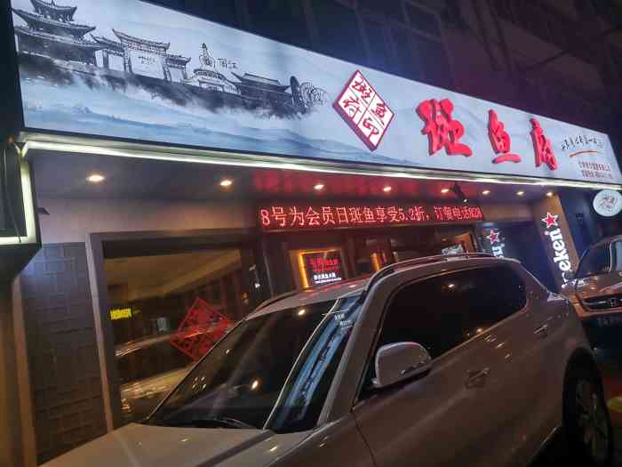 斑鱼府(花园街店"大夏天吃火锅,也是没sei了,他家特色是.