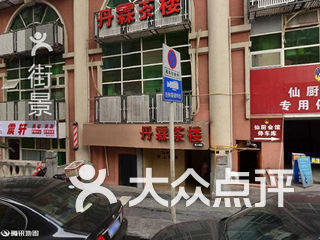 戴氏高考中考学校 电话,地址,图片,营业时间-重庆