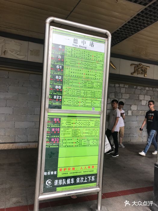 圣心大教堂-公交车站图片-广州周边游-大众点评网