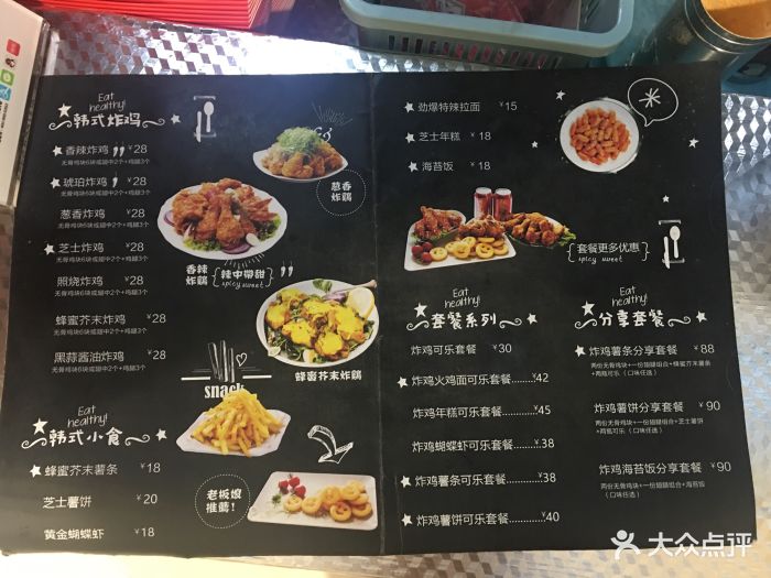 mimiyoyo韩国炸鸡(王家湾店)菜单图片 第68张