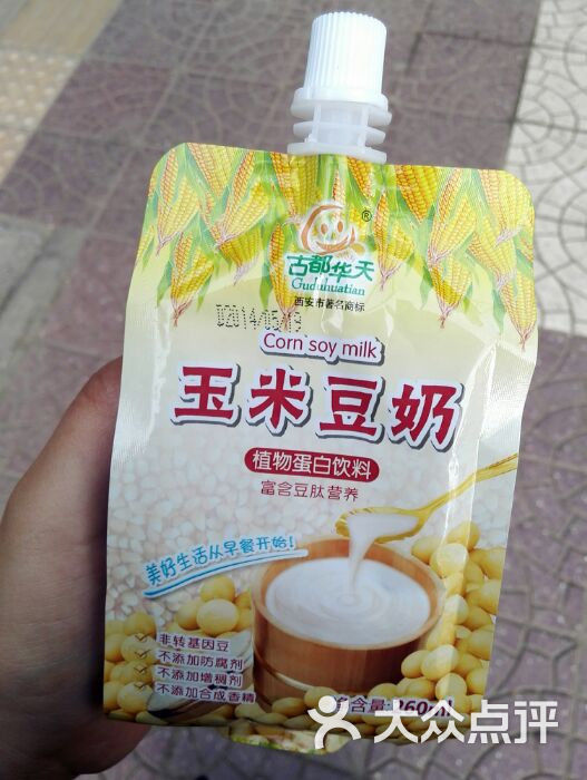 古都华天放心早餐
