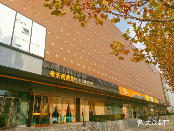 【正大乐城】电话,地址,价格,营业时间(图) - 郑