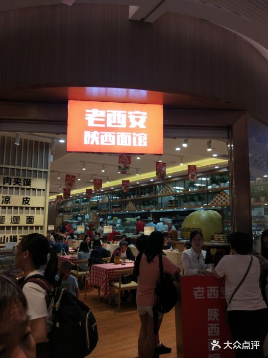 老西安陕西面馆(骏壹万邦广场店)--环境图片-广州美食