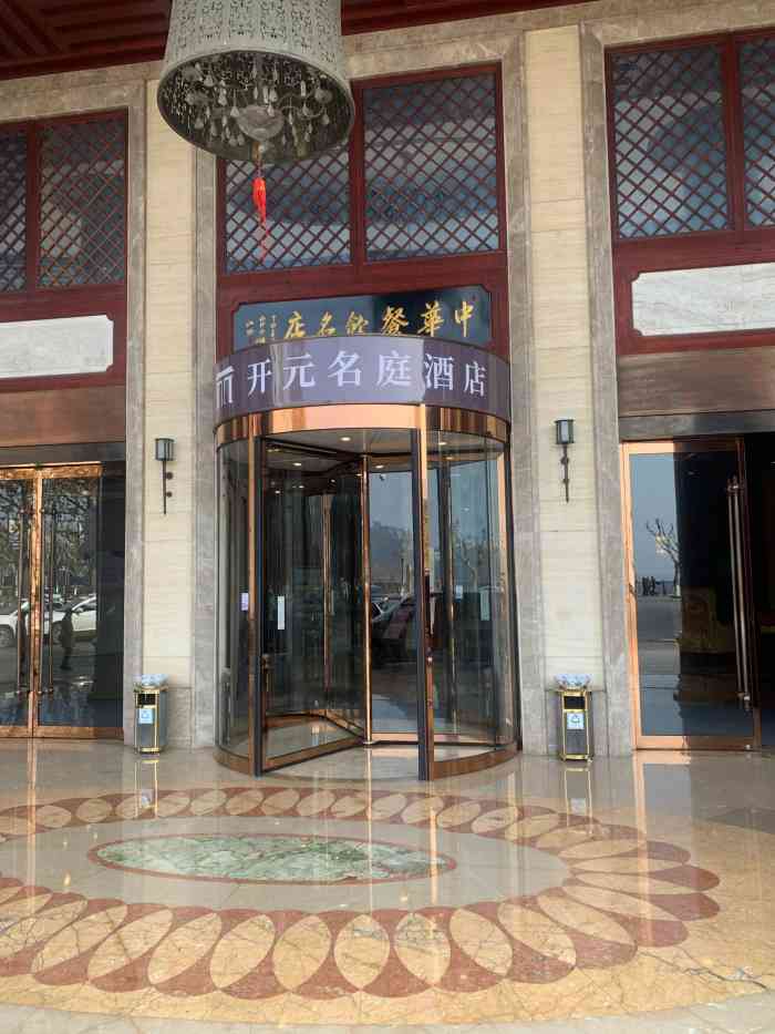 千岛湖开元名庭酒店