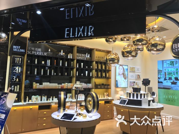 怡丽丝尔 elixir(美罗城店)图片 第124张