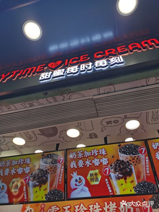 开一家蜜雪冰城一共得多少钱?2021年收费价目表火热