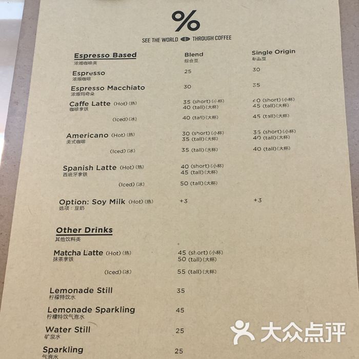 % arabica菜单图片-北京咖啡厅-大众点评网