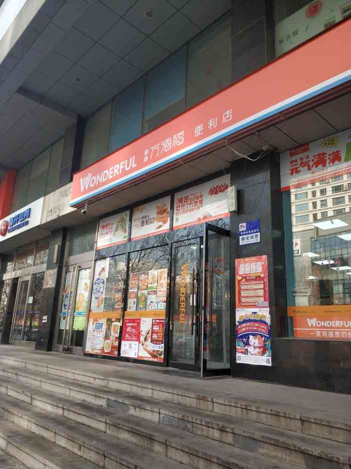 wonderful万德福超市-"位于中国辽宁省沈阳市沈河区的