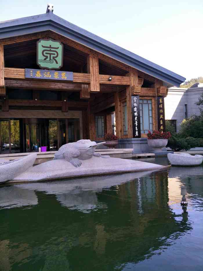 大连东泉假日酒店-"非常不错,小黑山爬山下来,洗温泉