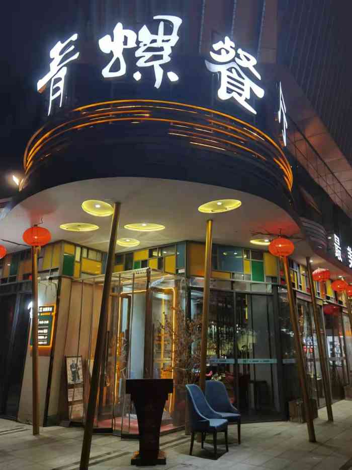 青螺餐厅(旭辉广场店)-"湖南菜比较重口味,身体负担比较大,才发现.