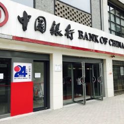 中国银行(西安锦业路支行)地址,电话,营业