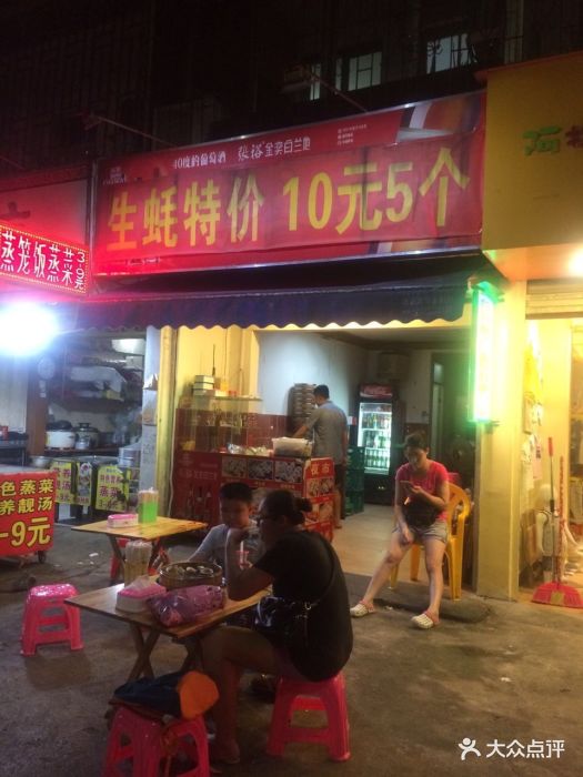 过去火车南站,晚上10点靠近已经美食坐满了.加盟什么位子图片