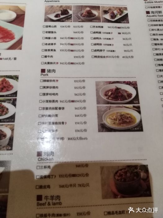 青年餐厅(津湾店-价目表-菜单图片-天津美食-大众点评网