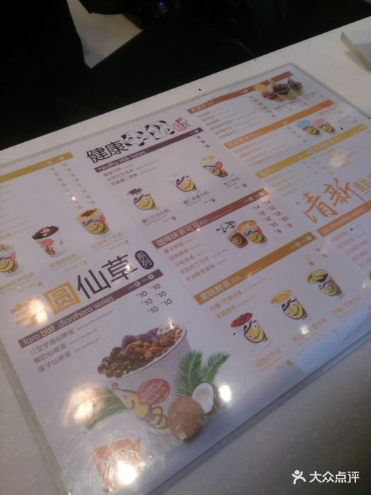 缤果鲜茶(重庆南坪万达广场店)菜单图片 - 第3张