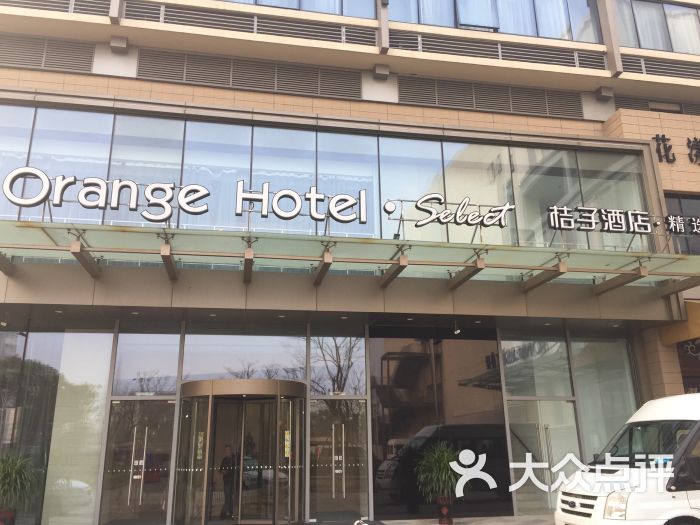 桔子精选酒店(绿宝广场店)图片 - 第5张