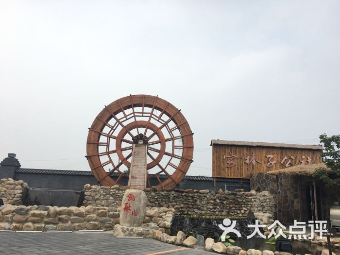 凯歌儿穷棒子文化博览园图片 - 第69张