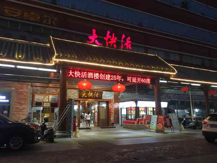 大快活酒楼·佛山老字号-"这家店已经开了很久很久.是