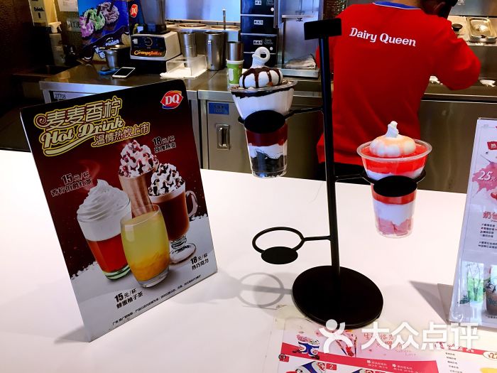 dq冰淇淋(望京西路店)摆台图片 - 第7张