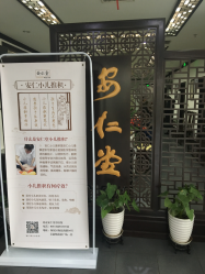 安仁堂小儿推拿中医门诊(苏州街店)的全部评价(第4页-北京-大众点评