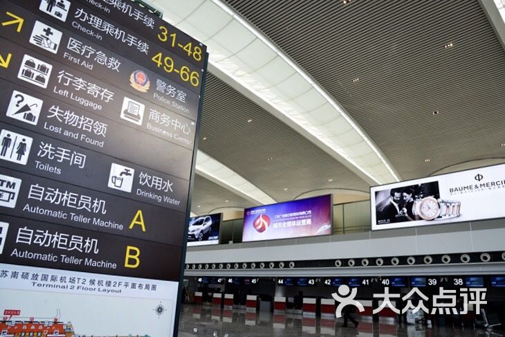 苏南硕放国际机场图片 第1张