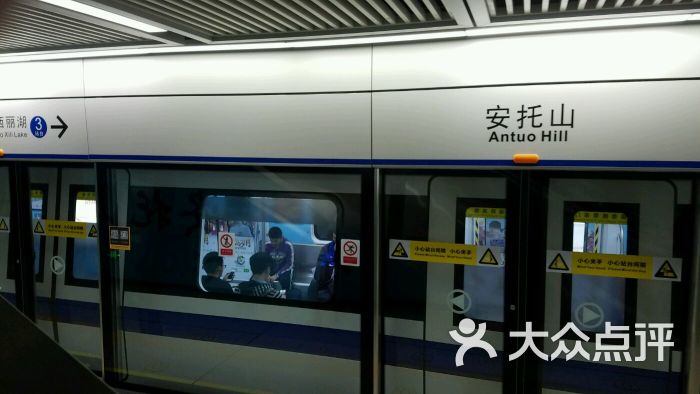 安托山地铁站图片 - 第2张