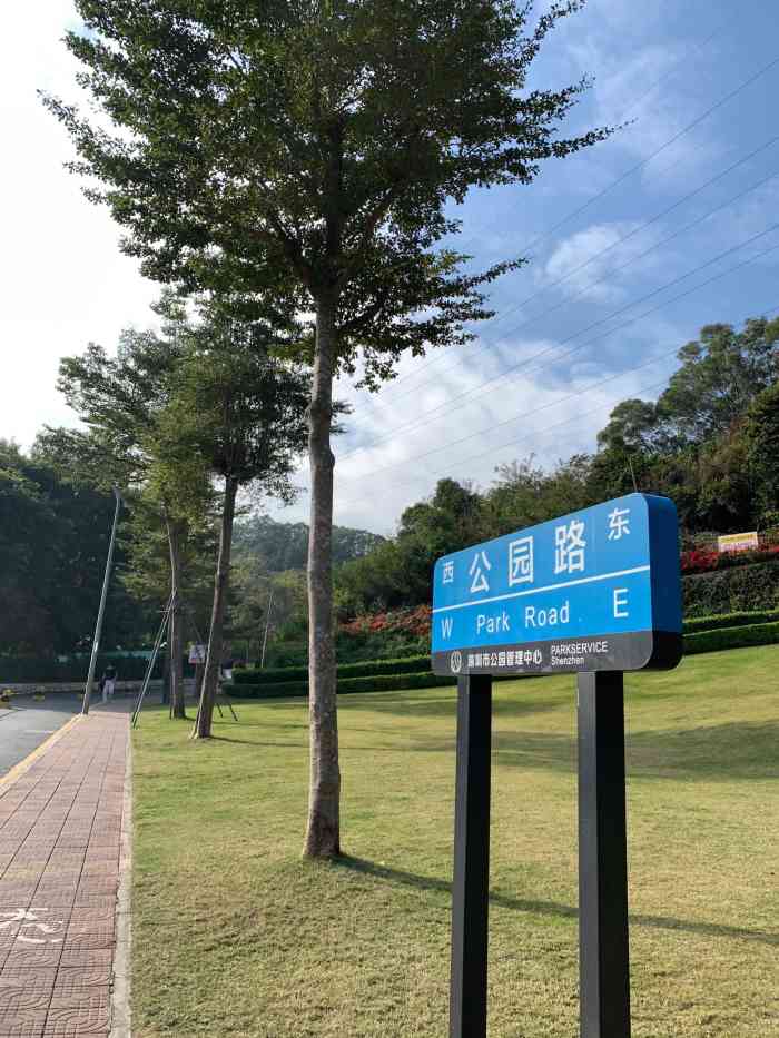 围岭公园-"围岭公园很不起眼,要离开主要的行车道路,.