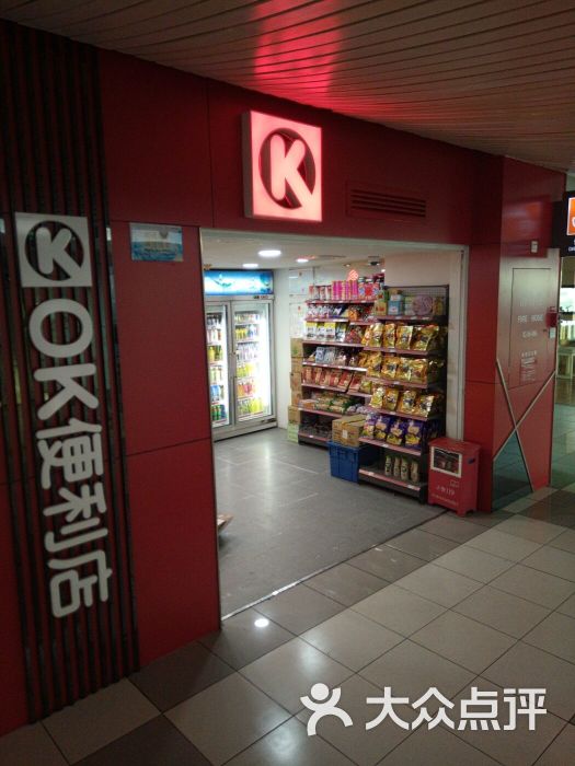 ok便利店(机场a店)图片 第2张