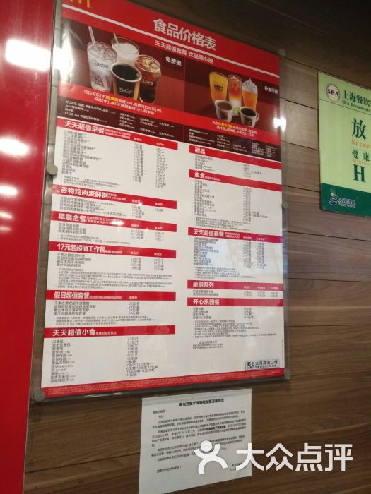 麦当劳(长桥好有多店)菜单图片 - 第4张