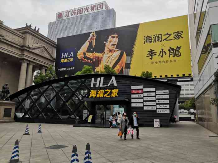 海澜之家总部展示厅位于江阴市新桥镇上,购物环境不错,品种也不少.