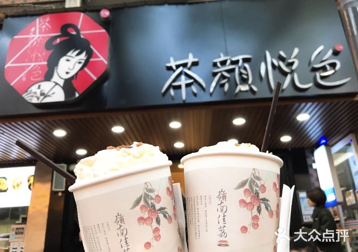 茶颜悦色(登高路店)图片