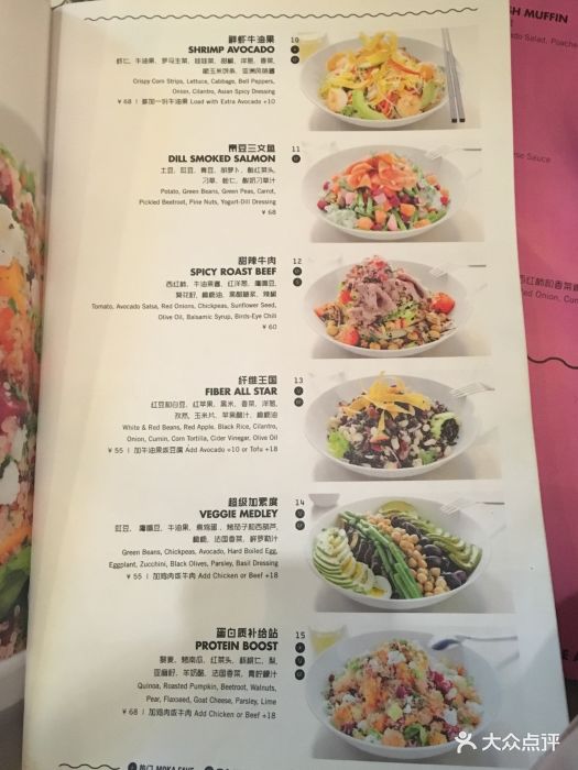 moka bros摩卡站轻食餐厅(世贸天阶店)菜单图片 - 第11张