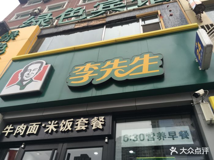 李先生牛肉面(亲贤茂业店)-图片-太原美食-大众点评网