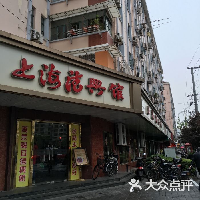 德兴馆(中华路店)--环境图片-上海美食-大众点评网