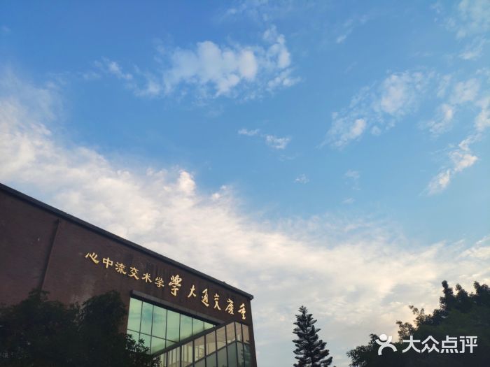 重庆交通大学图片