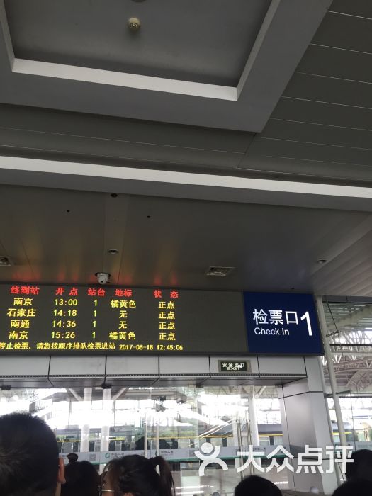 泰州站-图片-泰州-大众点评网