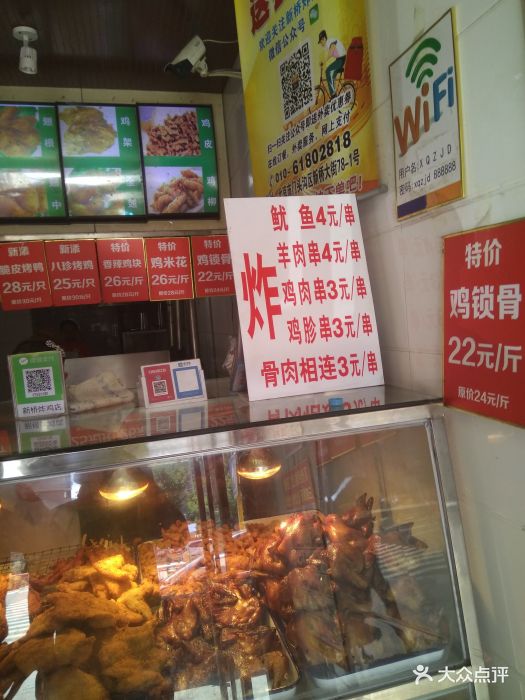 新桥炸鸡店-图片-门头沟区美食-大众点评网
