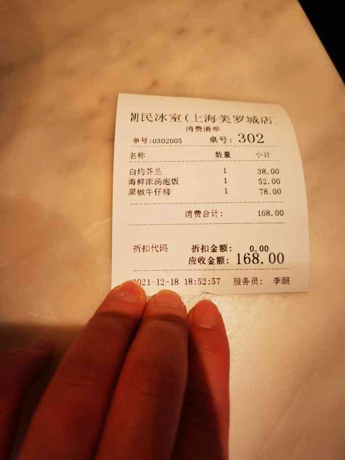 潮民冰室(美罗城店)-"菠萝包居然有菠萝酱,98老板,有老婆饼么.