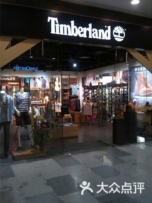 timberland(宜家店)-图片-无锡购物-大众点评网